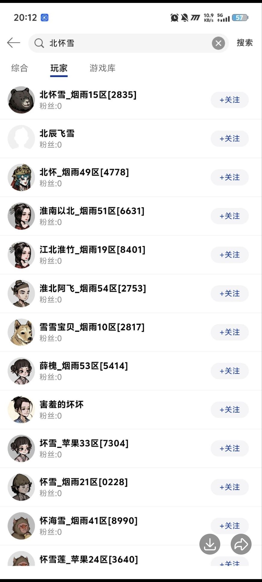 他想战,那便战! 2