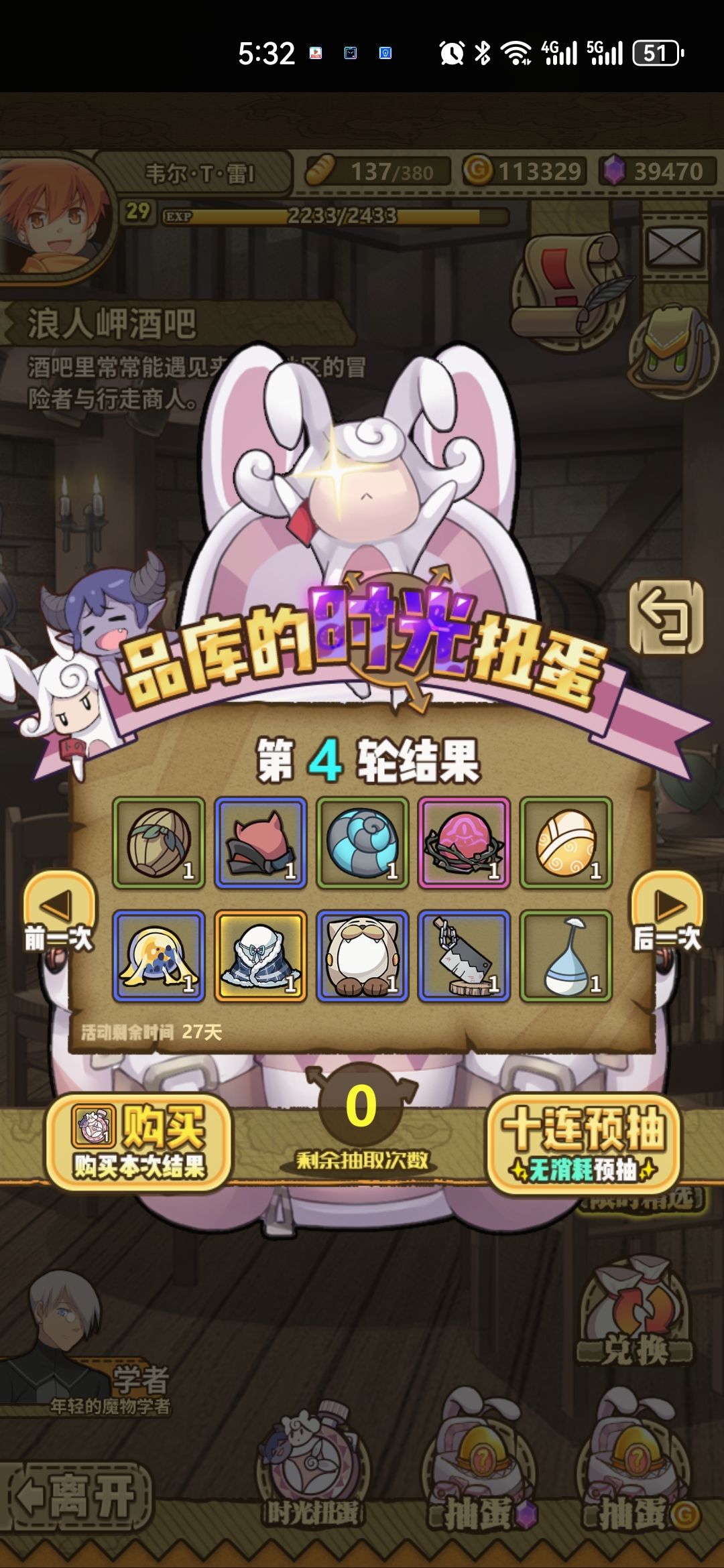 110抽19个五星,感觉不能出门了 5