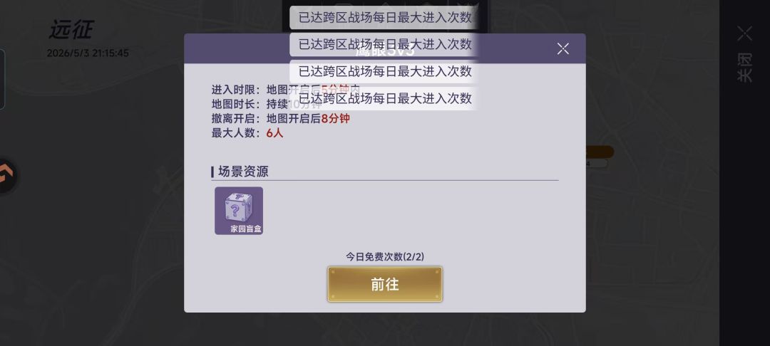 你们修bug给我修好呀 2