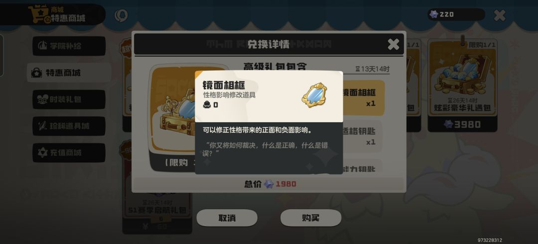 适格道具具体用法 3