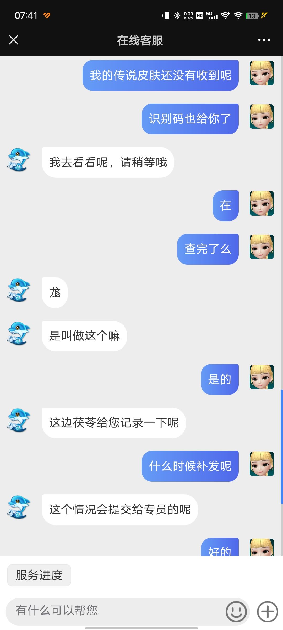 新仇旧怨一起算 3