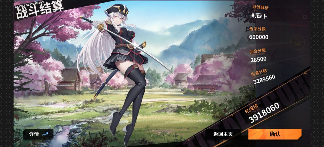 【别西卜讨伐391w】 1