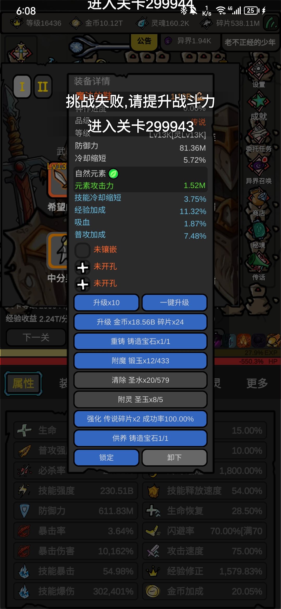 是不是可以转战士了? 2