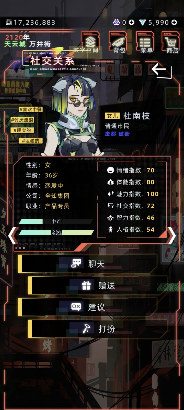 介绍对象不成功，竟是因为还喜欢前夫/前妻截图