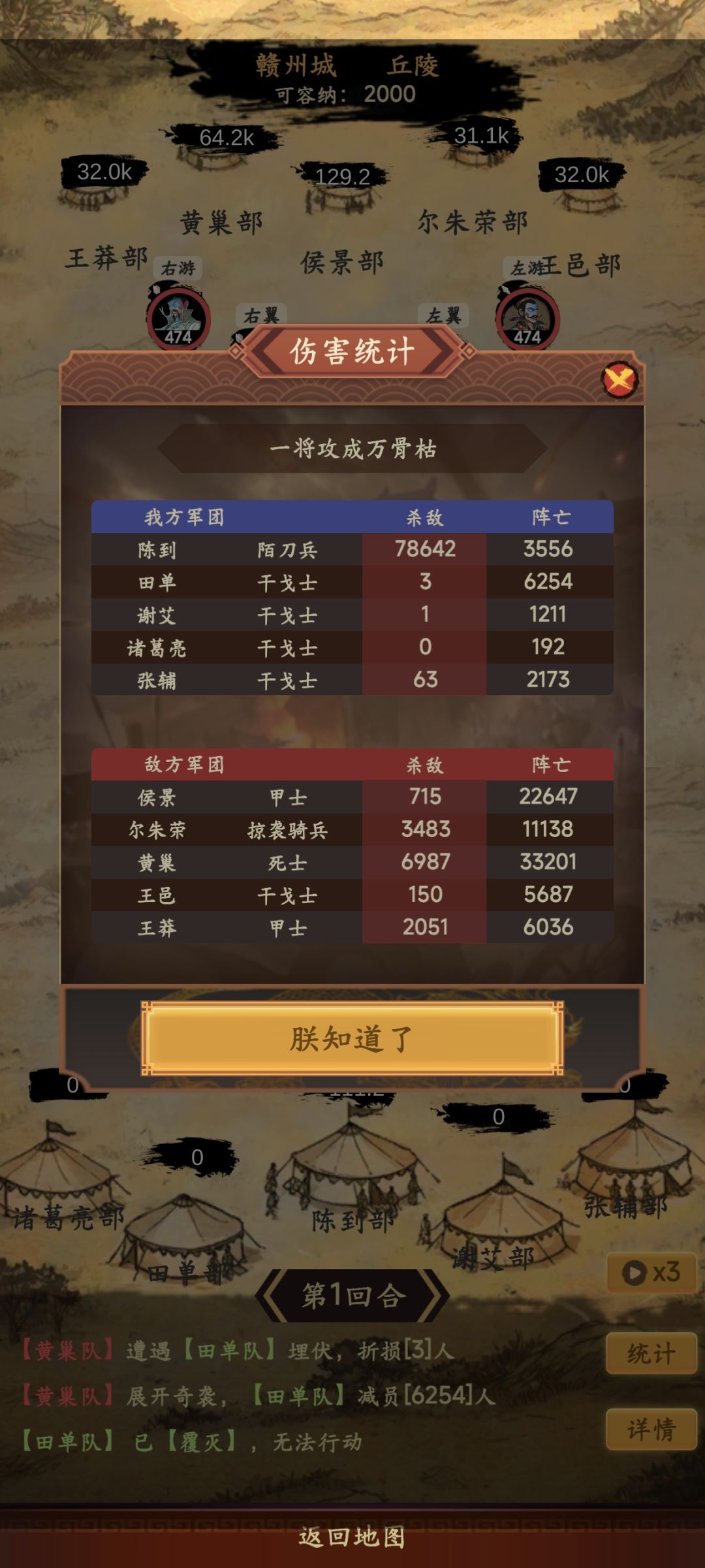 宝物+背水一战+伏击玩法 2