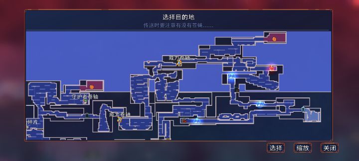 求救截图