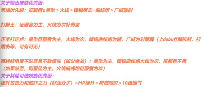 弩箭技能截图