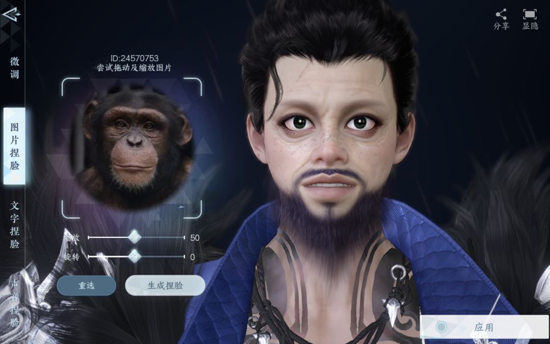 捏脸总是不成功。 4
