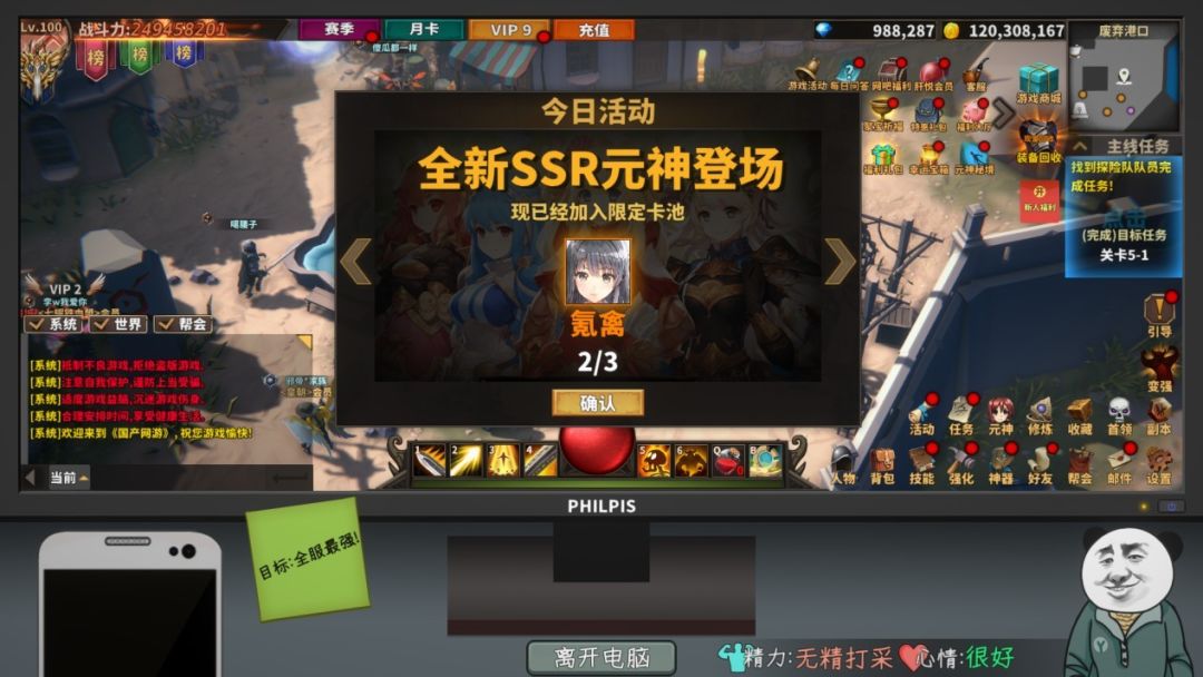 一刀999,曾经火爆一时的网游模拟器来了! 3