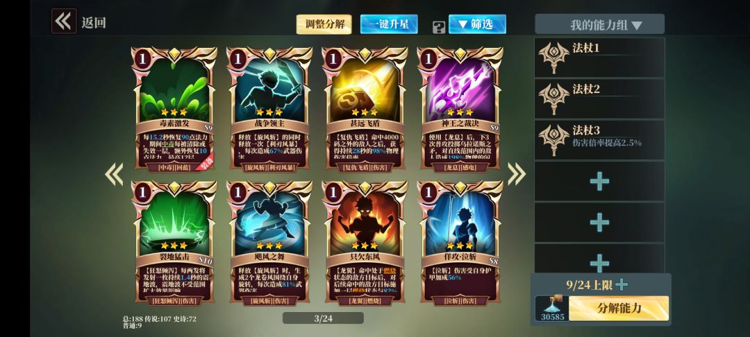 法老王们给我个建议,我法师该如何搭。。另外我还有1800🔥 3