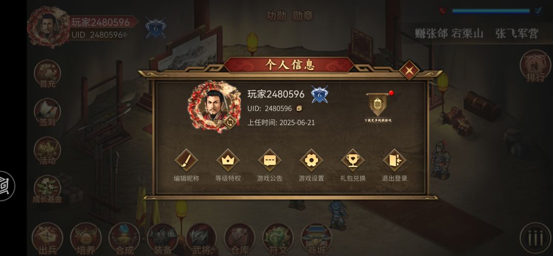 武将问题求助 1