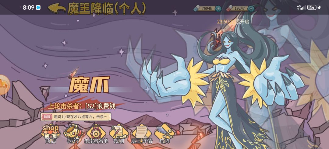 魔王BUG 1