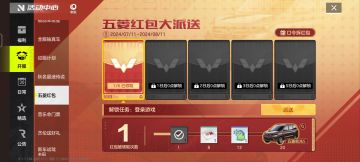 福利四个福利码