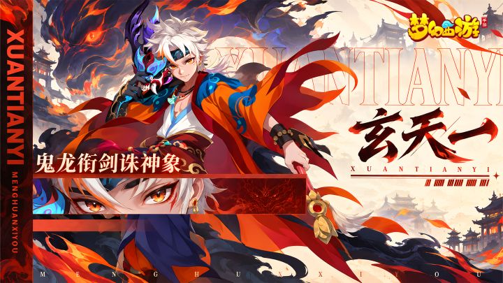 谁说回合手游必须熬夜肝?来《梦幻西游》轻松开荒!截图