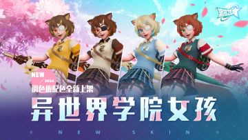 尤里：学院女孩，调色板配色全新登场！