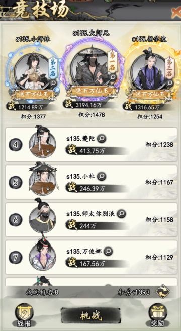 玩法介绍：竞技场