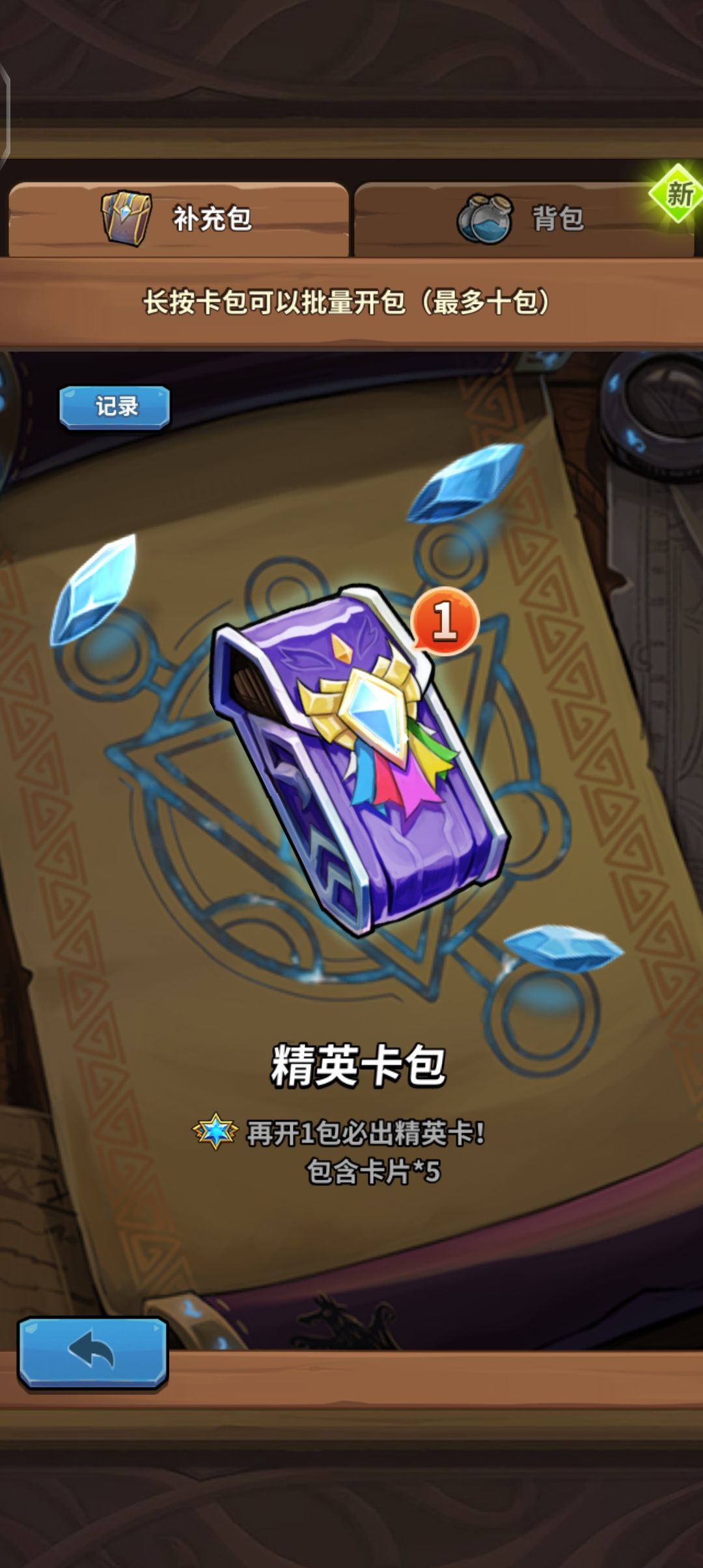 保底,但玩红 1