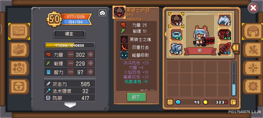 大骑士这么好出的吗? 2