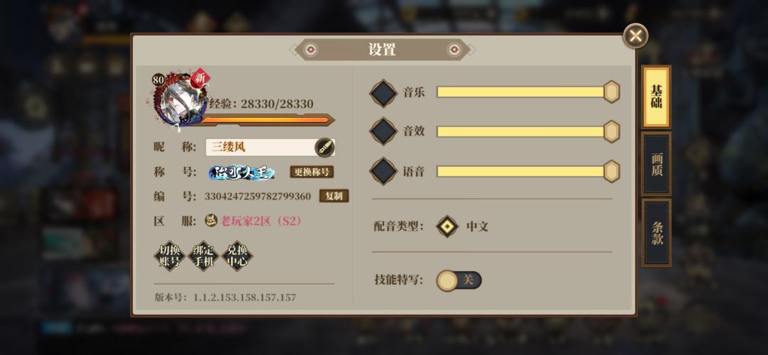 【抓住兔尾巴】活动,我选择进阶难度 1