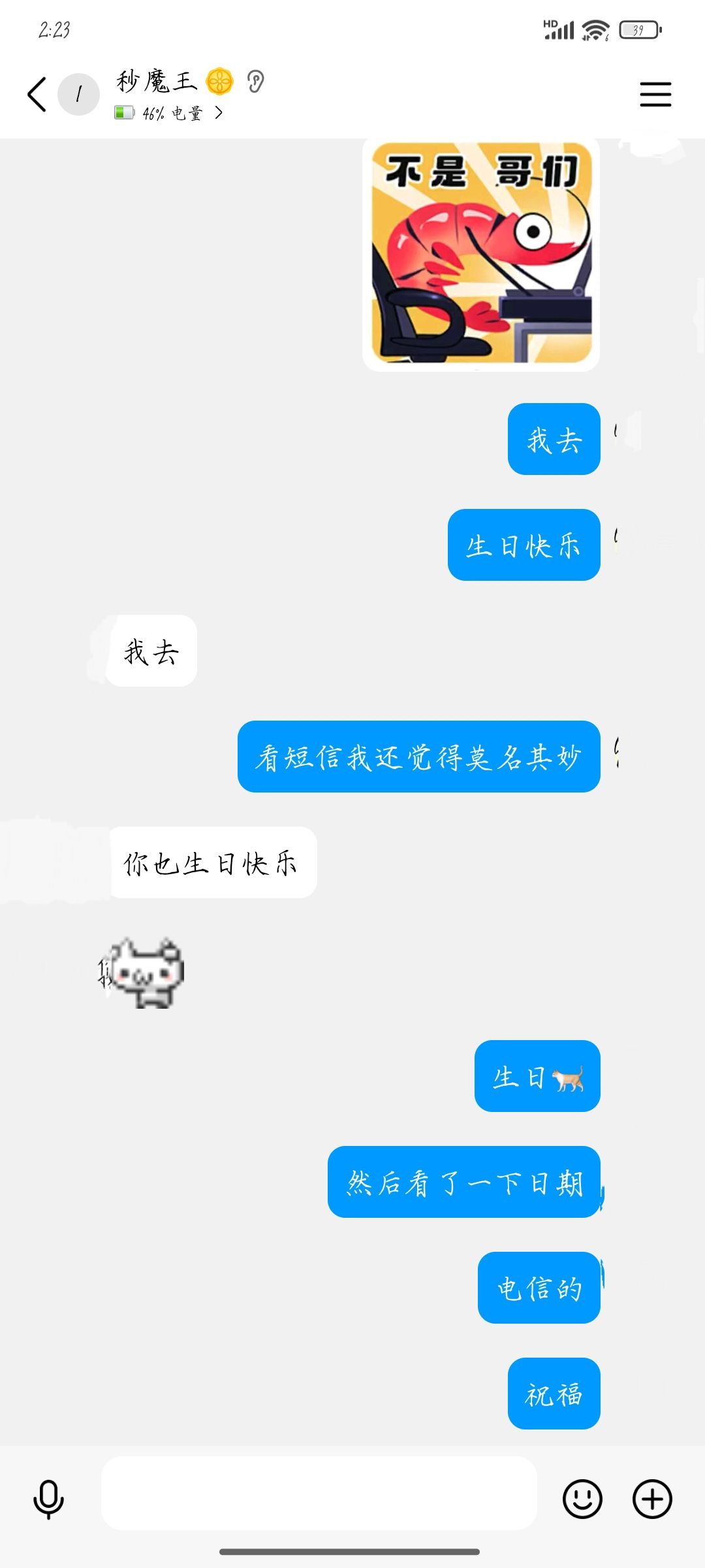 许一个过期的愿望 2