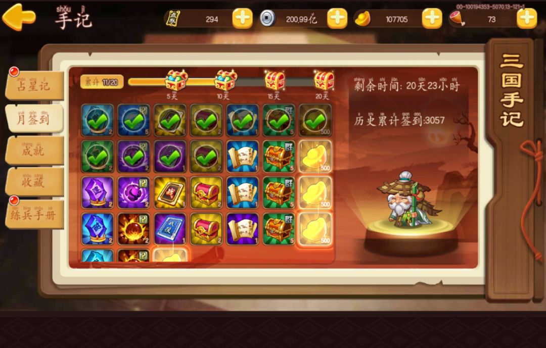 摸鱼纪念一下子 2