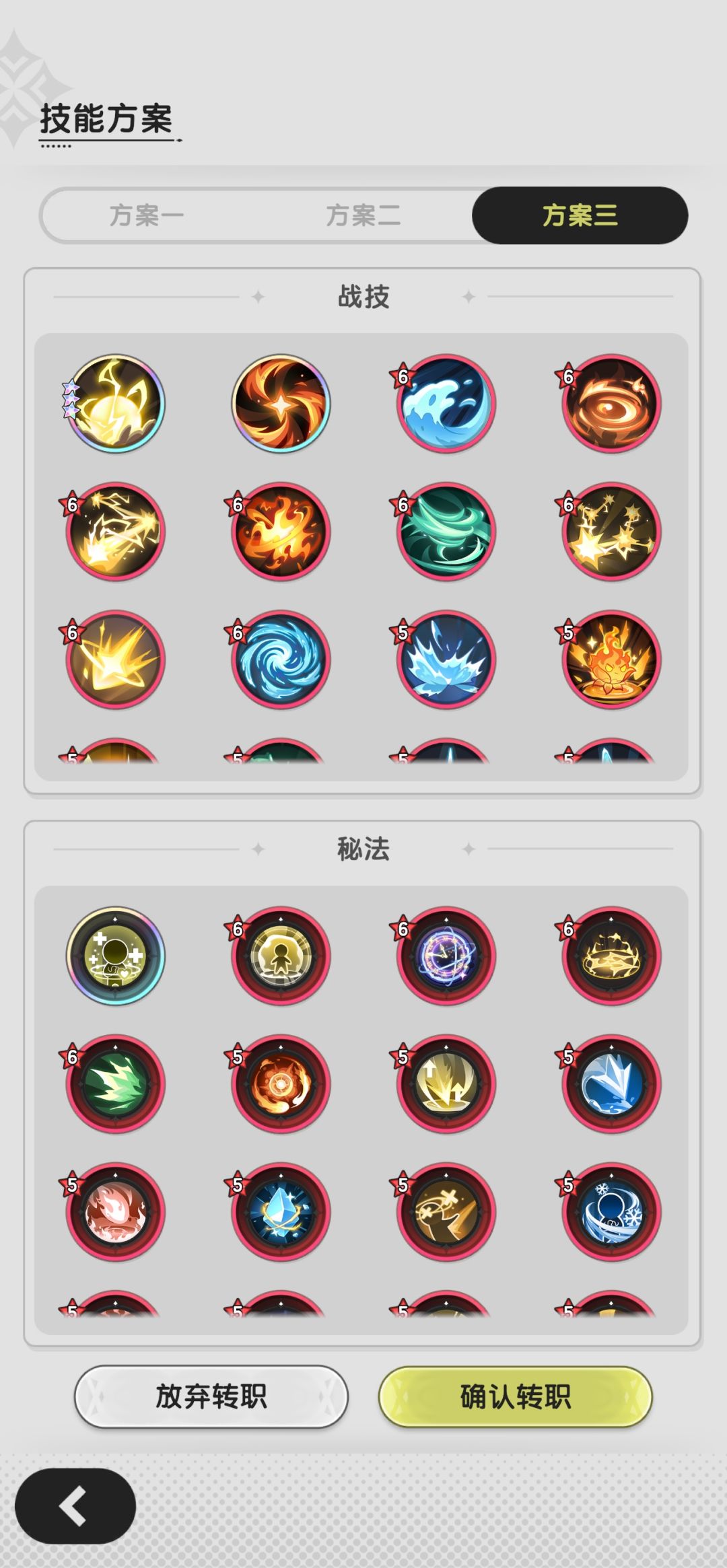 6转贤王转魔导 3