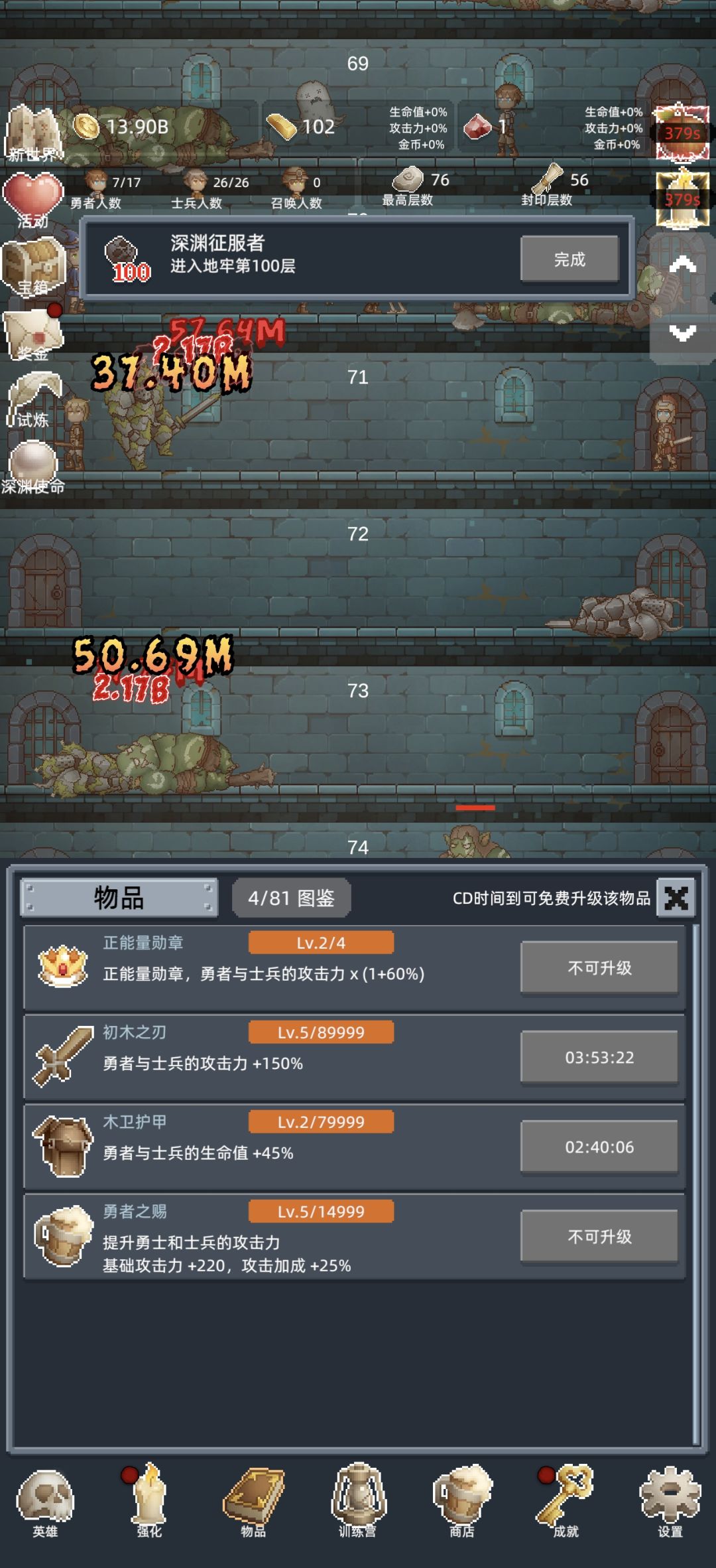 上班摸鱼截图