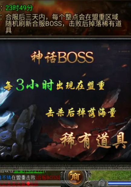 合服boss掉落300元宝三小时三只 1