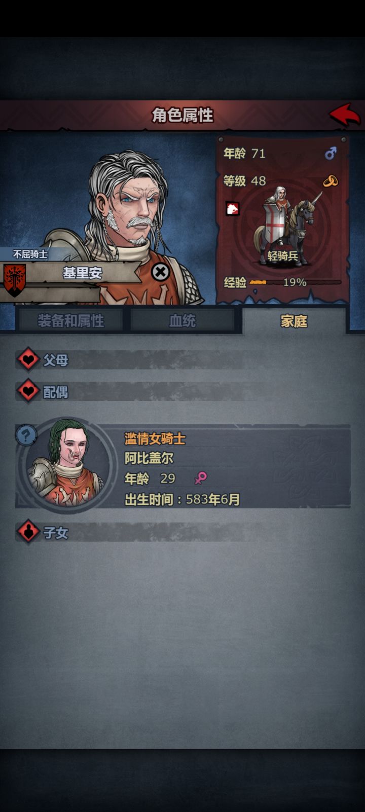 基里安还能有后代吗？截图