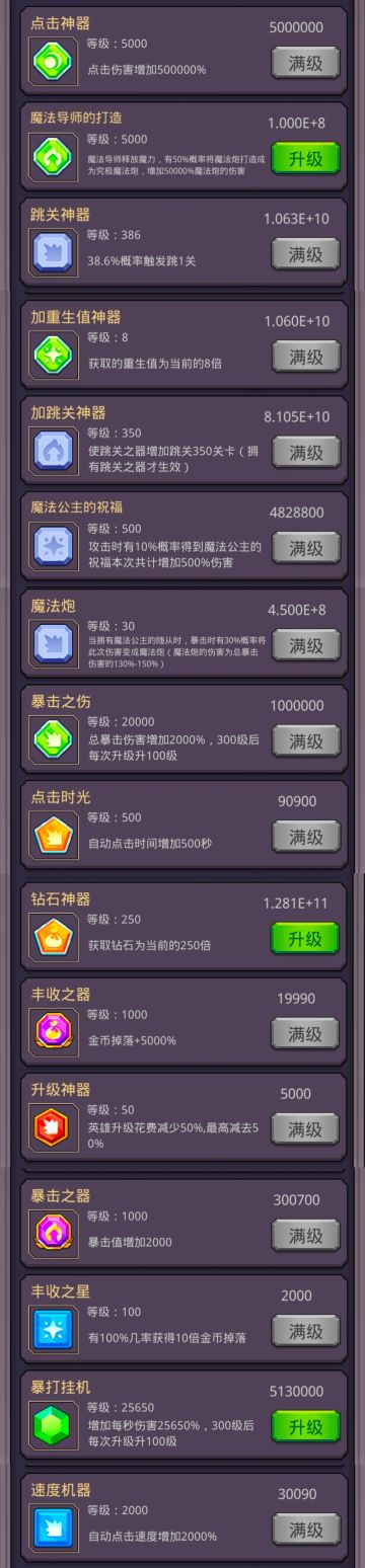 4.05版本后的神器攻略兼新人攻略