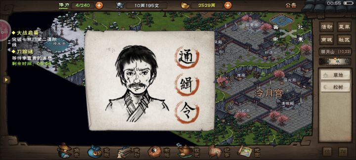 这个怎么做截图