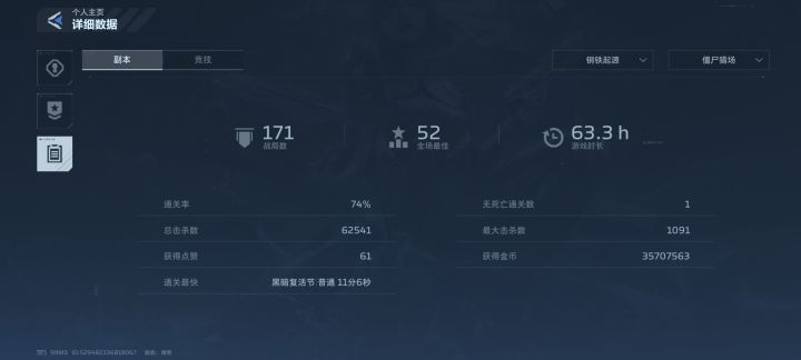 逆天的保底暴率截图