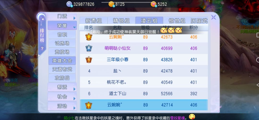 我在桃花源记学修仙17 1