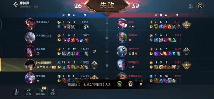 建个小号都赢不了截图