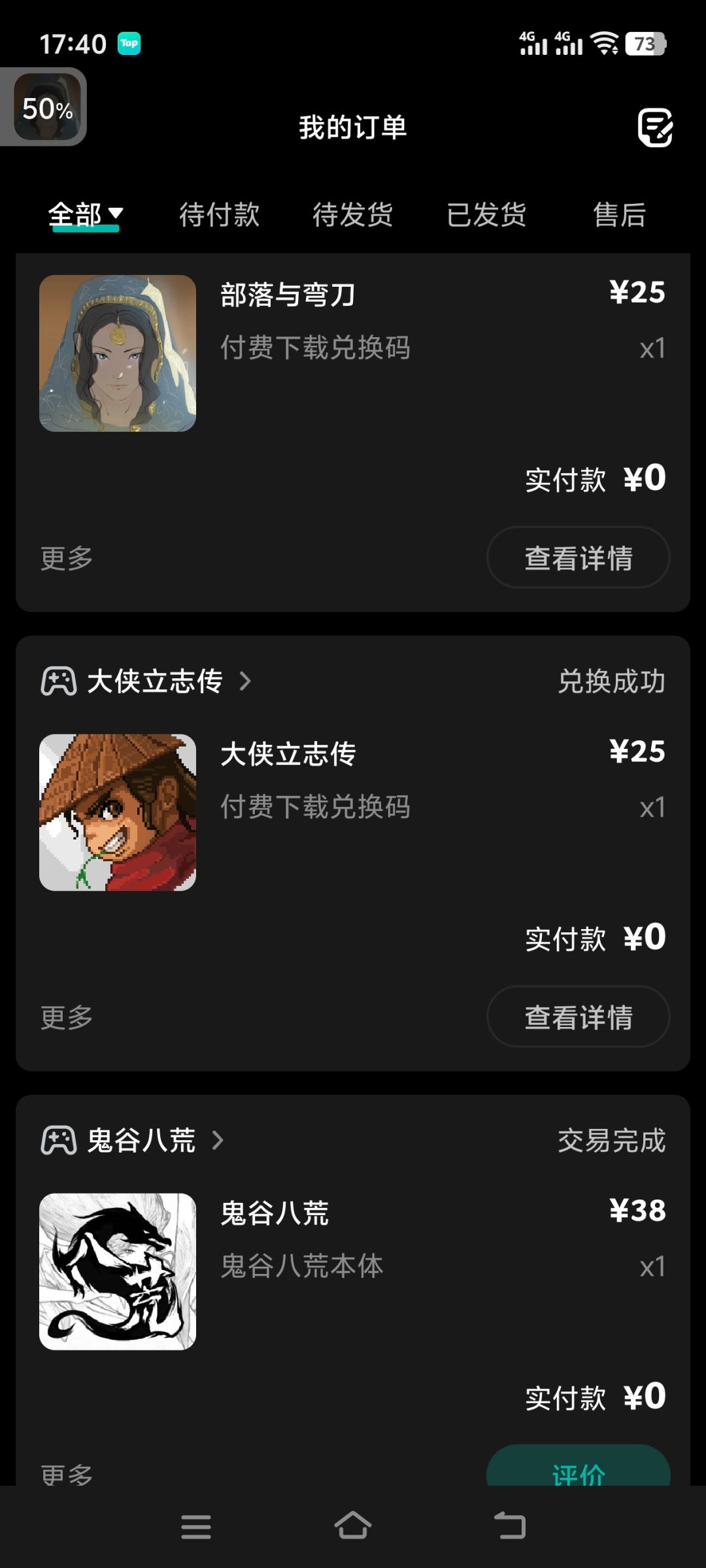 别人对我诚信,那我肯定奉还 1