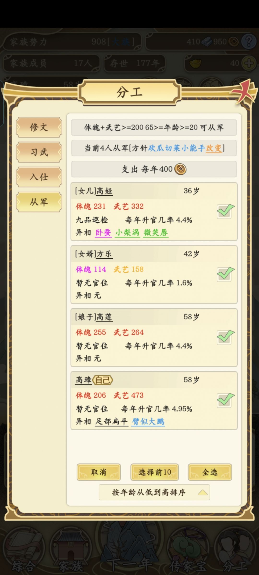 为什么不能从军啊,不是达到要求了吗 1