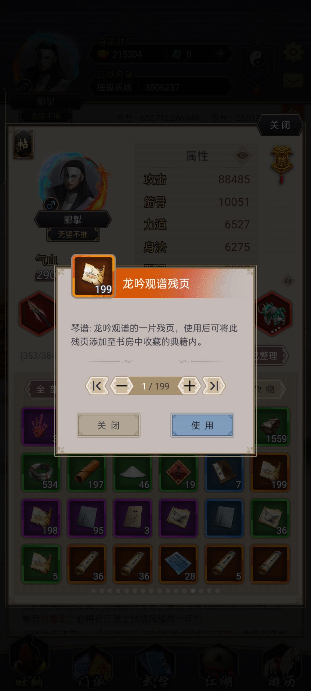 啥时候出个兑换自在阁残页的功能啊 1