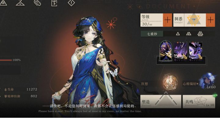美神伊索尔德狂想攻略!截图