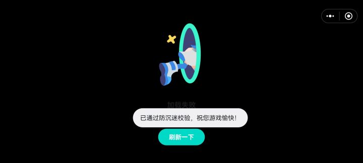 进不去啊。截图