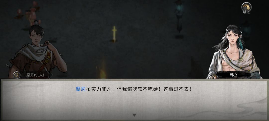 你们会不会杀 5