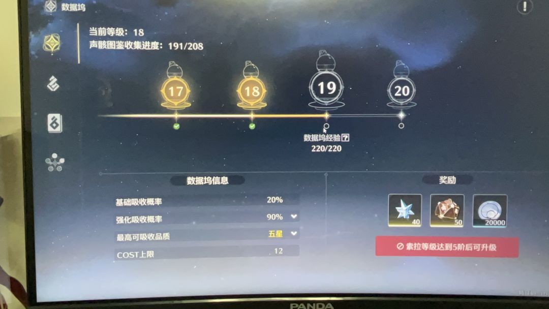肝潮 1