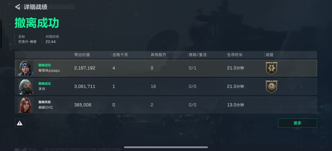 手游抢包小子 2