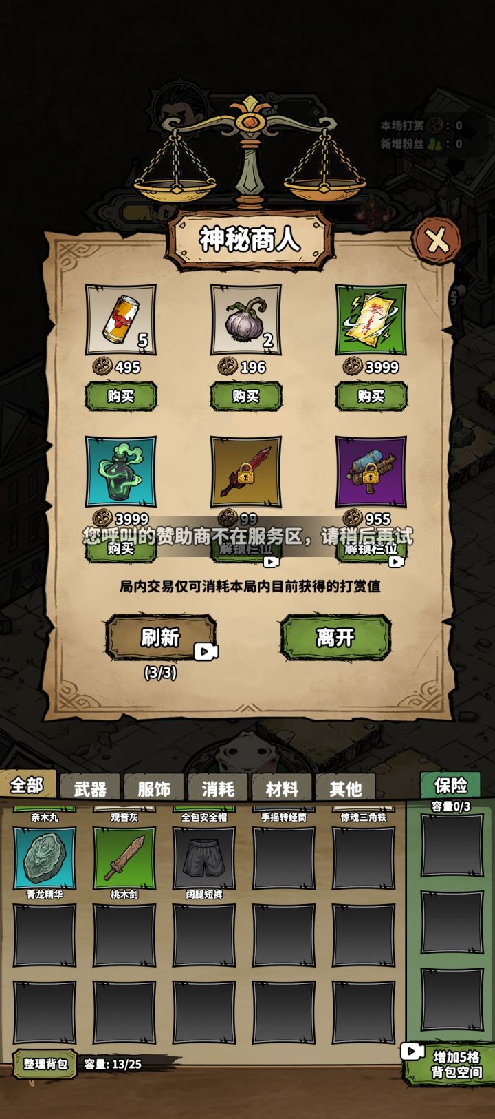 看不了广告，广告商不好截图