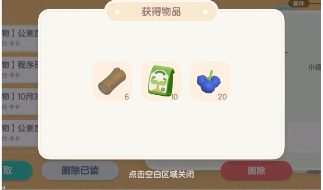 心动小镇今日限时兑换码10.31❗❗❗ 2