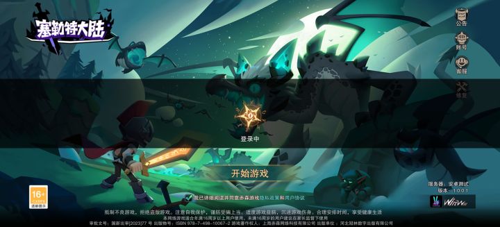 我只能说,再见截图