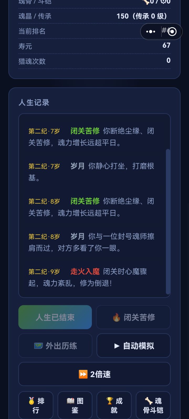 真无语了截图
