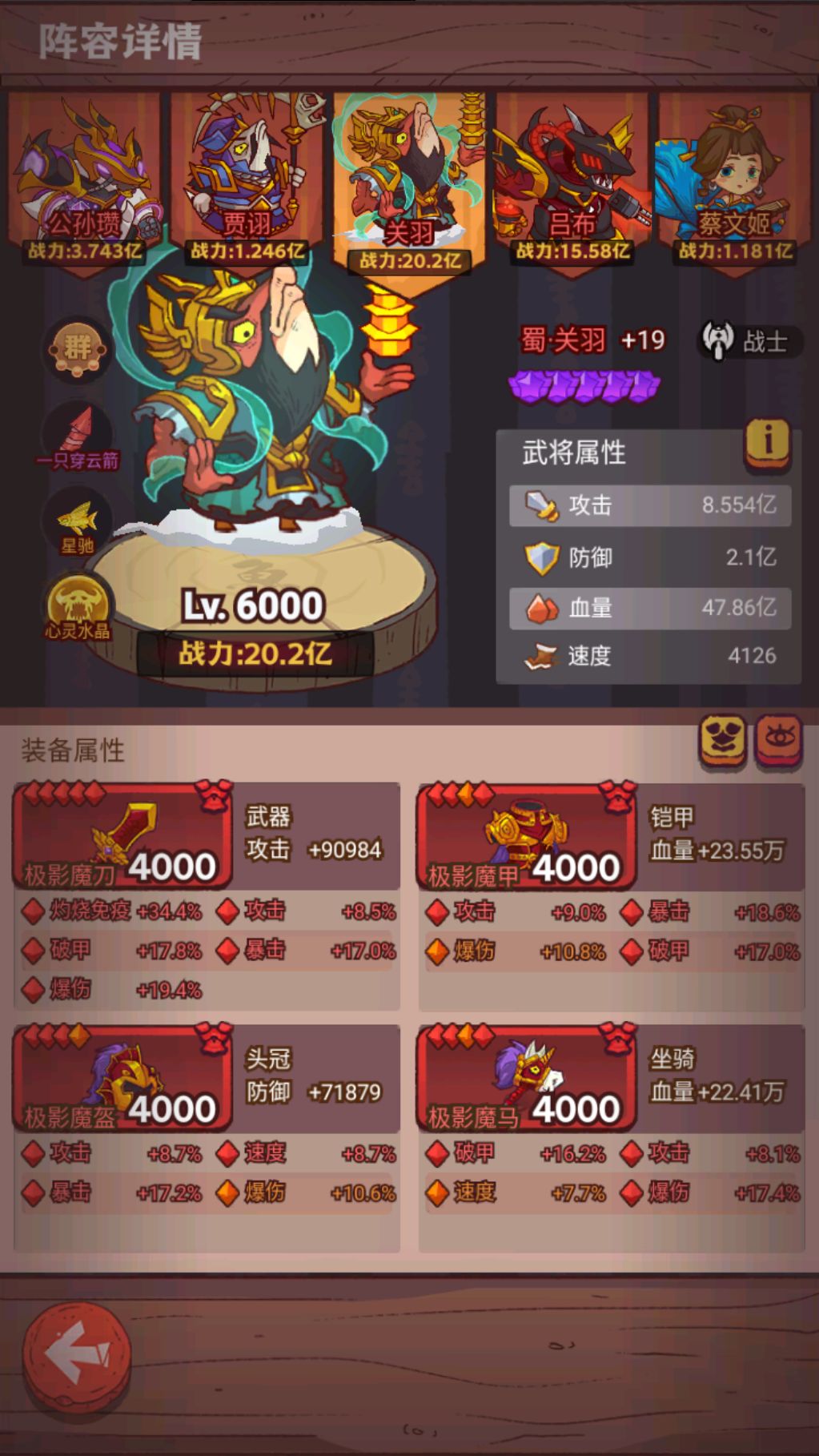 关羽及格了吗 2