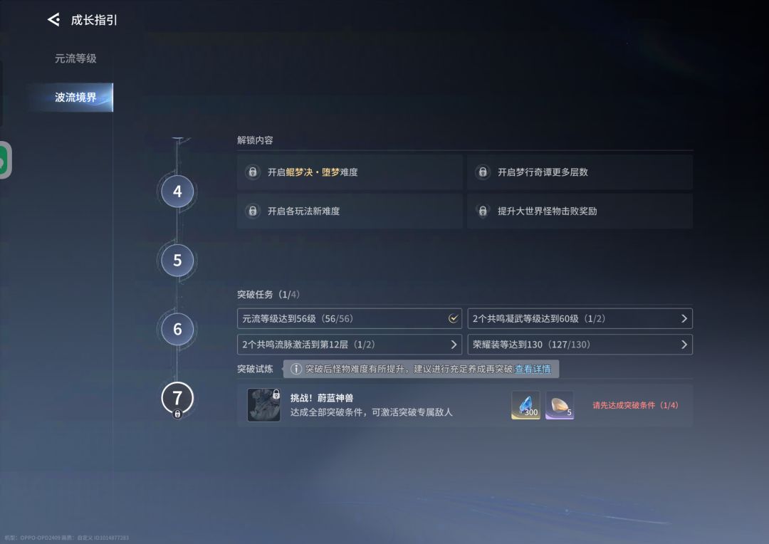 我是应该先突破境界7还是培养新英雄 2