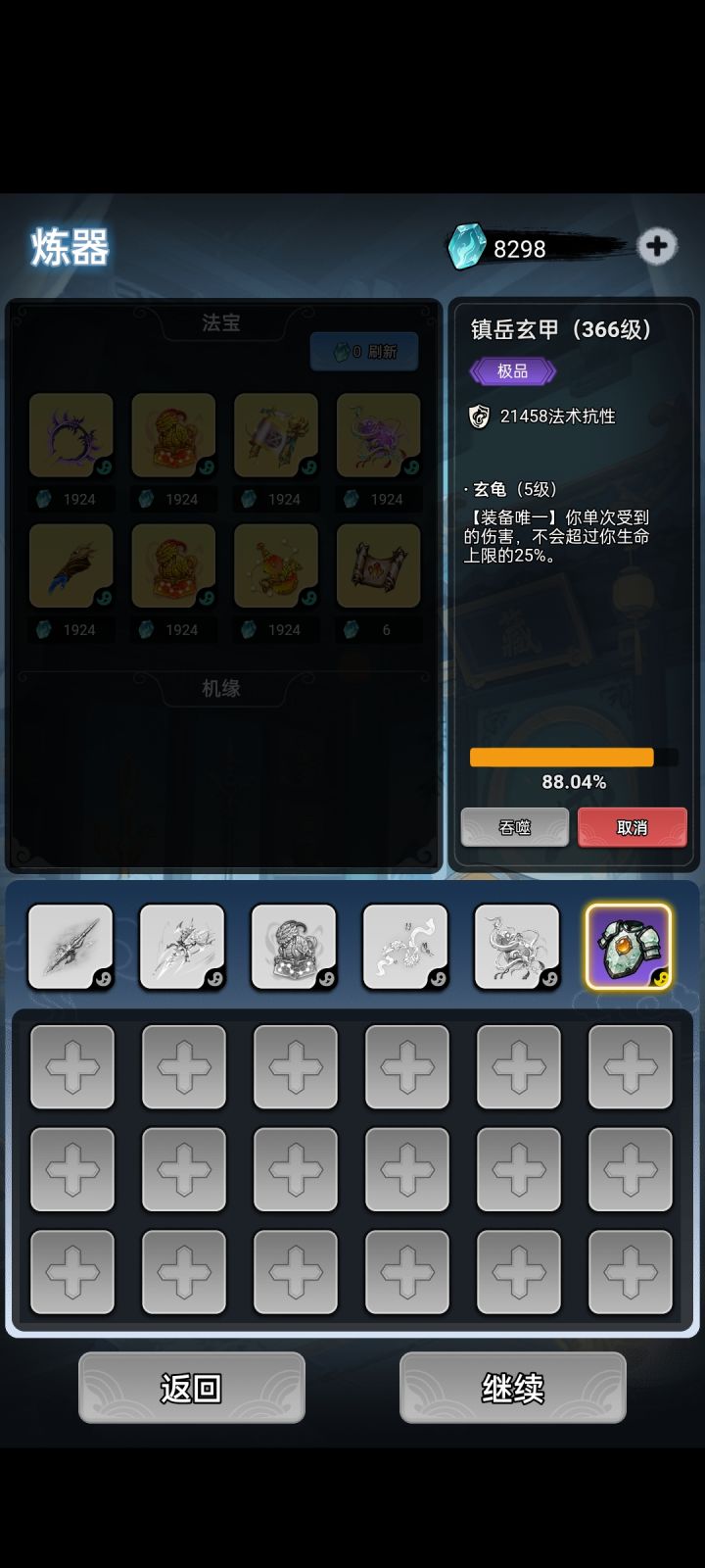 我不行了截图