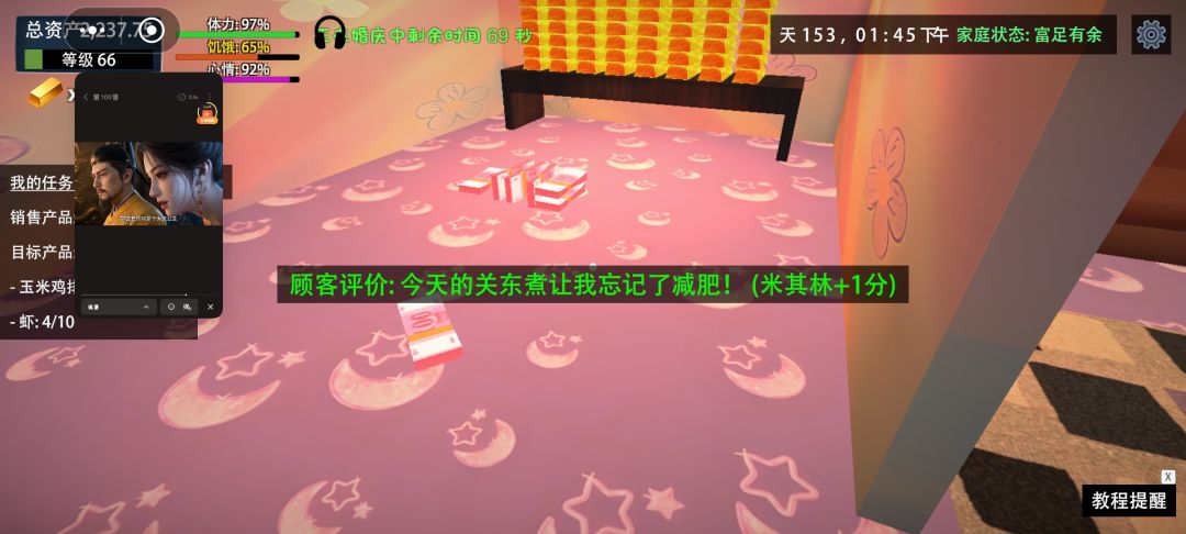 没钱了买!买!买! 2